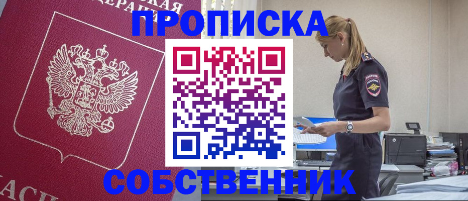 временная регистрация недорого в Тюменской области