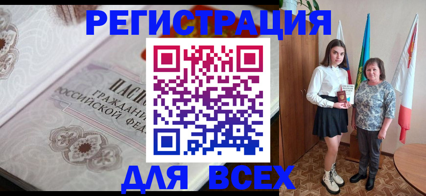 временная регистрация в квартире в Тюменской области
